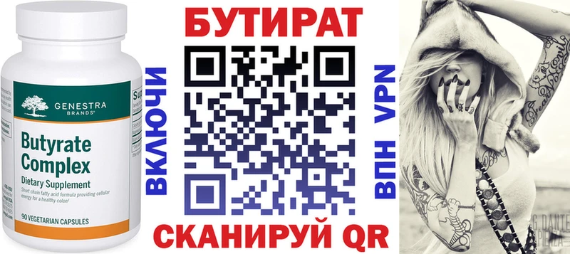 Бутират GHB мега как зайти Карасук