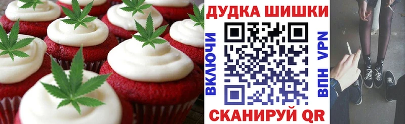Еда ТГК марихуана Карасук