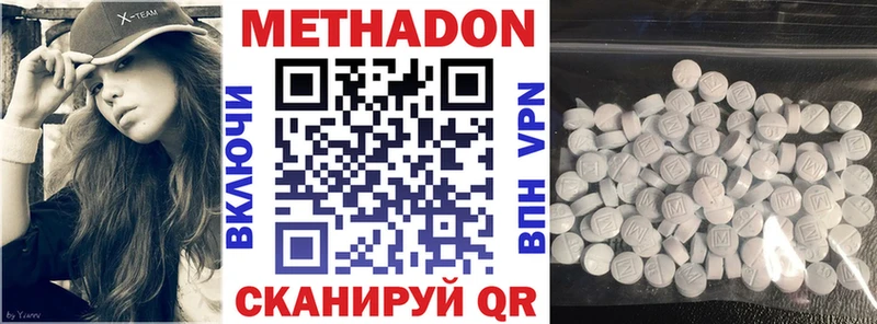 Метадон VHQ купить цена Карасук